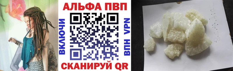 А ПВП VHQ где найти наркотики Невель
