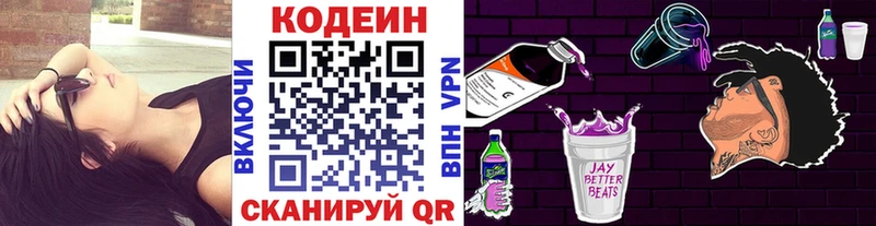 Кодеиновый сироп Lean напиток Lean (лин)  блэк спрут вход  Невель 