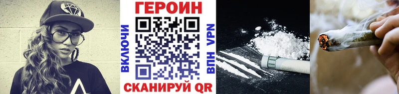 ГЕРОИН Heroin  Невель 